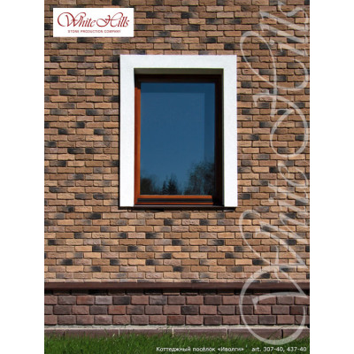 Искусственный камень Бремен Брик 307-40